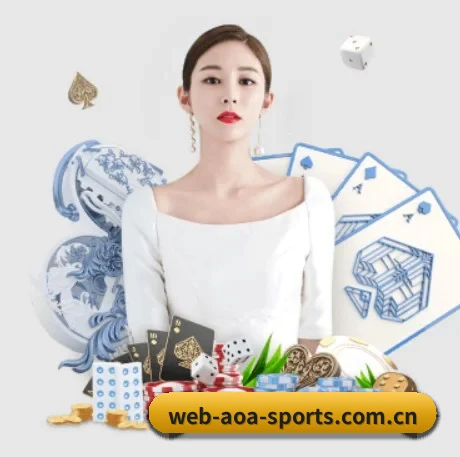 本站五个常用功能入口,赛程查询路径更短 - AOA SPORTS